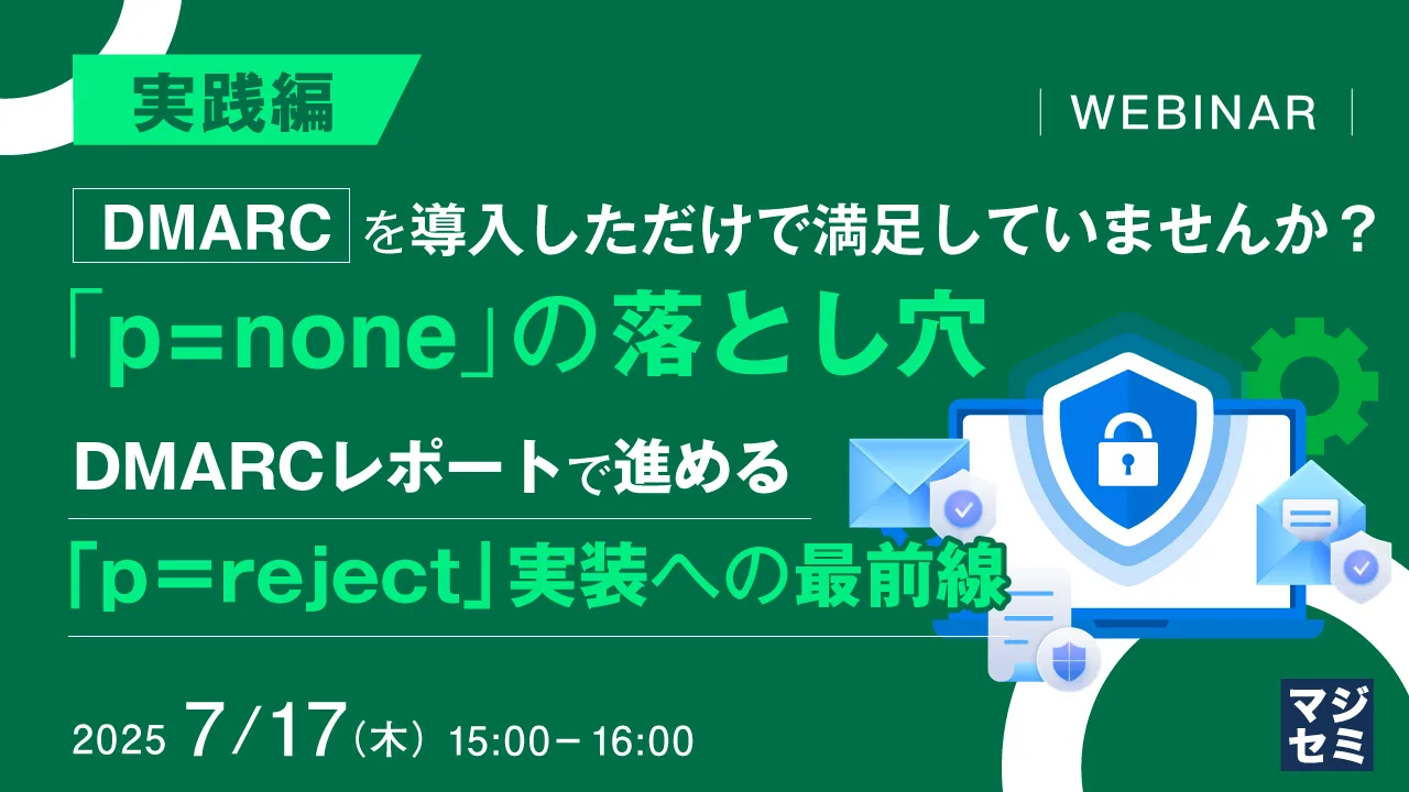 Hornetsecurityを学ぶ 20250717 hornetsecurity. banner 1